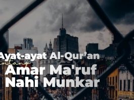 ayat alquran tentang amar ma'ruf nahi mungkar