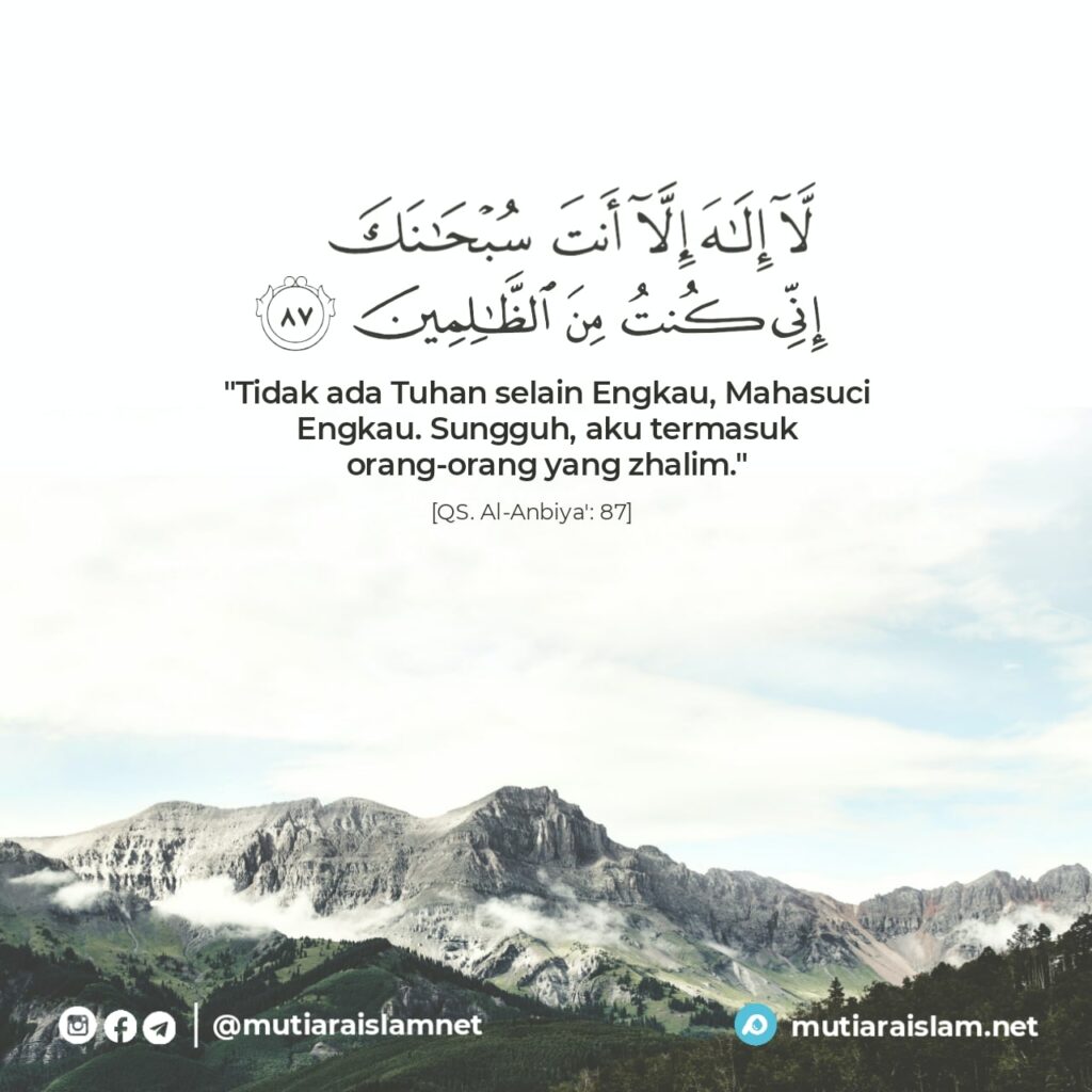 quran quotes - tiada tuhan selain allah (anbiya 87)